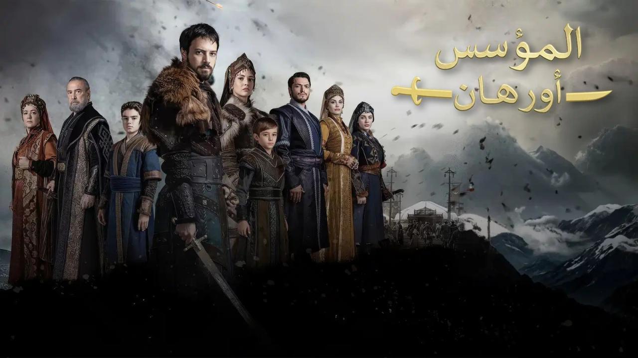 مسلسل المؤسس اورهان الحلقة 9 التاسعة مدبلجة HD